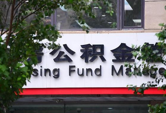 安陆黄牛是怎么取公积金的（安陆黄牛是怎么提取公积金的）